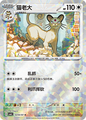 Persian 02 04 Gem Pack Volume 6