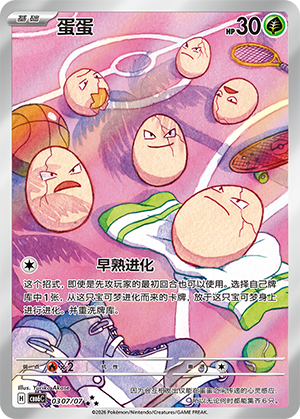 Exeggcute (CBB6C)