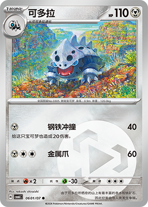Lairon 06 01 Gem Pack Volume 6