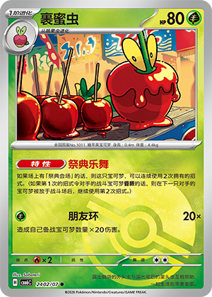 Dipplin 24 02 Gem Pack Volume 6