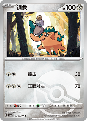 Cufant 23 02 Gem Pack Volume 6