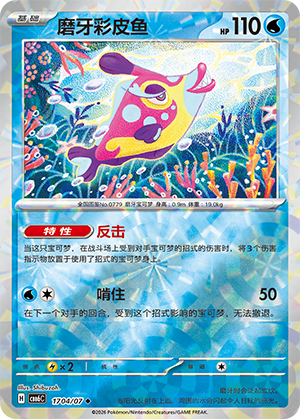 Bruxish 17 04 Gem Pack Volume 6