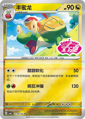 Appletun 21 06 Gem Pack Volume 6