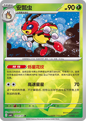 Ledian 04 01 Gem Pack Volume 6