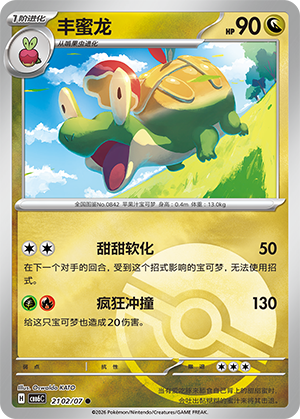 Appletun 21 02 Gem Pack Volume 6