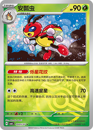 Ledian 04 05 Gem Pack Volume 6