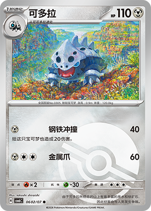 Lairon 06 02 Gem Pack Volume 6