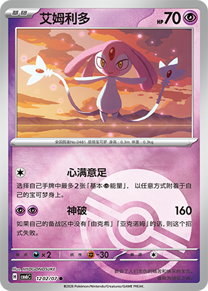 Mesprit 12 02 Gem Pack Volume 6