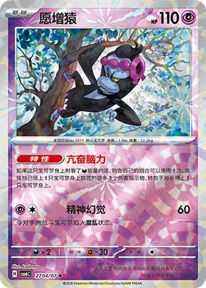 Munkidori 27 04 Gem Pack Volume 6