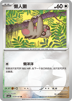 Slakoth 05 01 Gem Pack Volume 6
