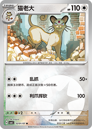 Persian 02 01 Gem Pack Volume 6