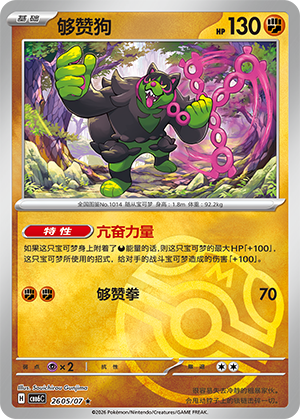 Okidogi 26 05 Gem Pack Volume 6