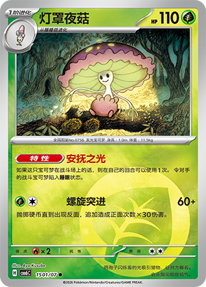 Shiinotic 15 01 Gem Pack Volume 6