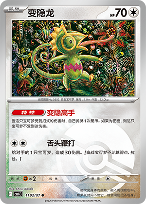 Kecleon 11 02 Gem Pack Volume 6