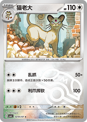 Persian 02 05 Gem Pack Volume 6