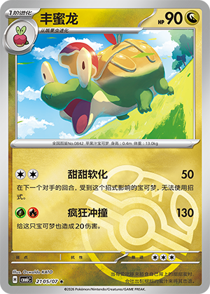 Appletun 21 05 Gem Pack Volume 6