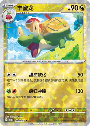 Appletun 21 04 Gem Pack Volume 6