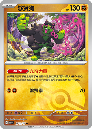 Okidogi 26 02 Gem Pack Volume 6