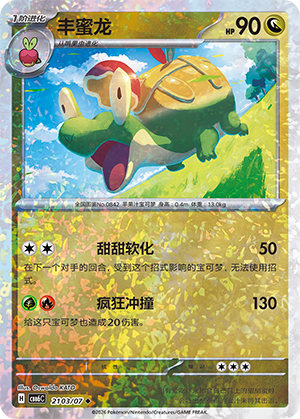 Appletun 21 03 Gem Pack Volume 6