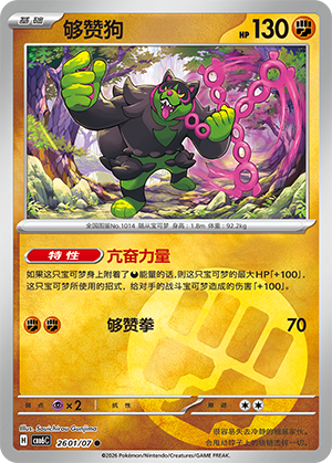 Okidogi 26 01 Gem Pack Volume 6