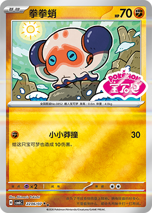 Clobbopus 22 06 Gem Pack Volume 6
