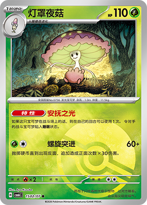 Shiinotic 15 02 Gem Pack Volume 6