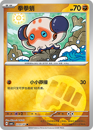 Clobbopus 22 01 Gem Pack Volume 6