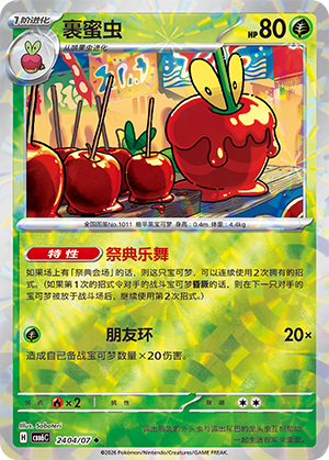 Dipplin 24 04 Gem Pack Volume 6
