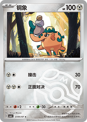 Cufant 23 05 Gem Pack Volume 6