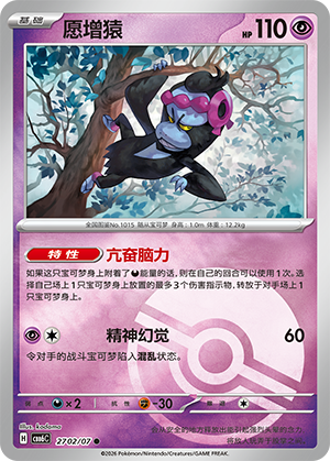 Munkidori 27 02 Gem Pack Volume 6