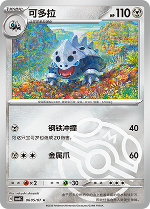 Lairon 06 05 Gem Pack Volume 6