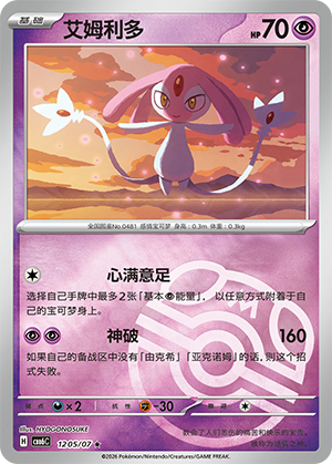 Mesprit 12 05 Gem Pack Volume 6