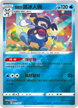 Galarian Mr. Rime