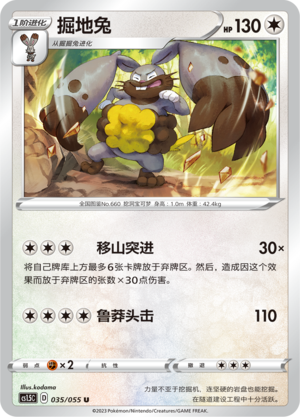 Diggersby 035/151 Dynamax Tactics
