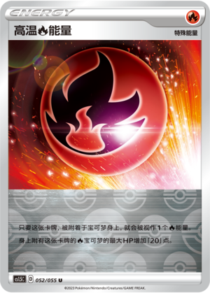 Heat F Energy