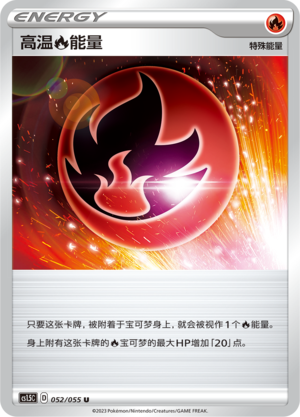 Heat F Energy 052/151 Dynamax Tactics
