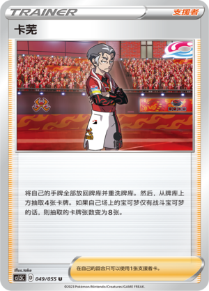 Kabu 049/151 Dynamax Tactics