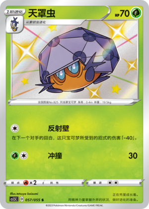 Dottler 057/151 Dynamax Tactics