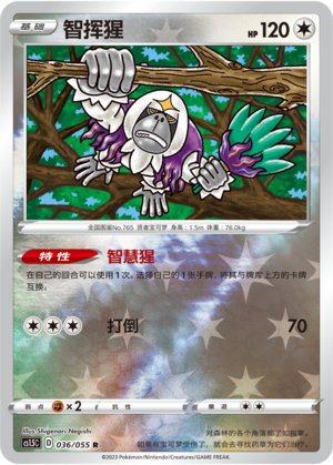 Oranguru