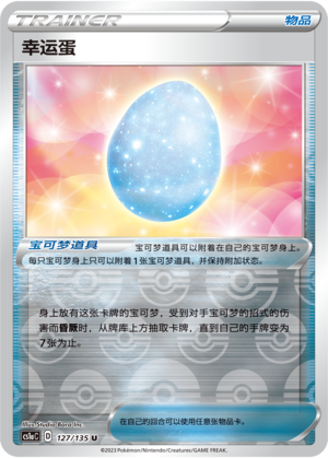 Lucky Egg