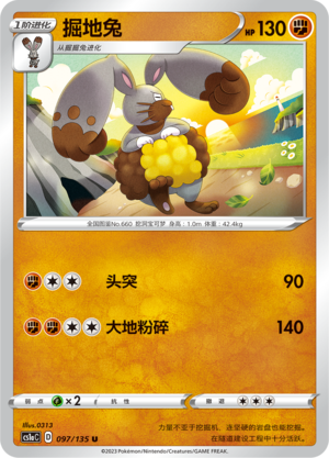 Diggersby 097/352 Dynamax Clash - Set A