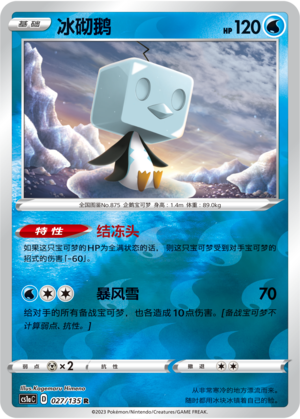 Eiscue