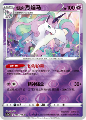 Galarian Rapidash