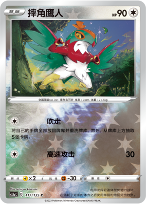 Hawlucha