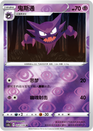 Haunter