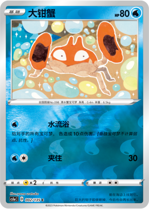 Krabby