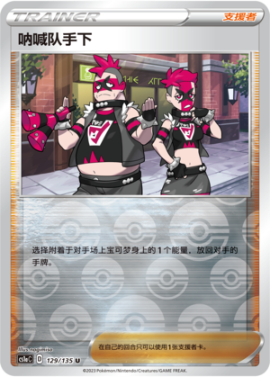 Team Yell Grunt