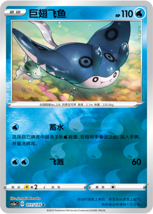 Mantine
