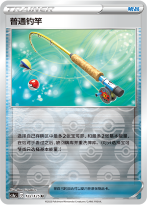 Ordinary Rod