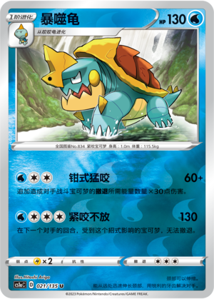 Drednaw